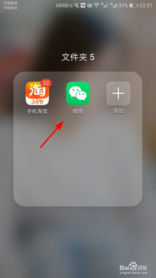 微信横屏模式在哪设置