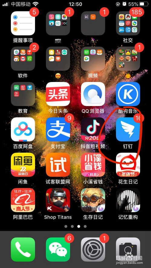 钉钉在哪可以查看考勤