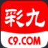 彩九c9com最新版