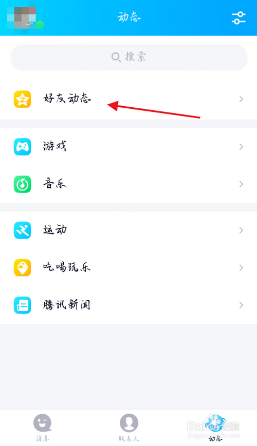 怎么把qq说说发到微信朋友圈