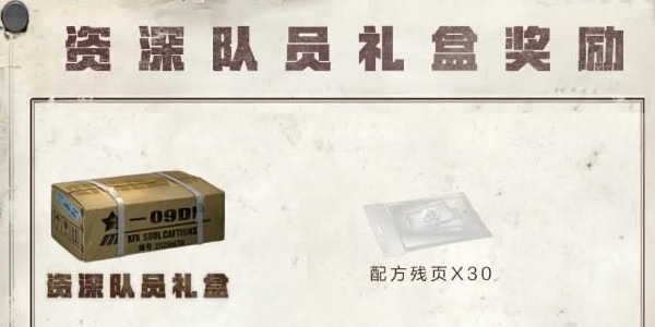 明日之后辐射高校第三季新增益有什么效果