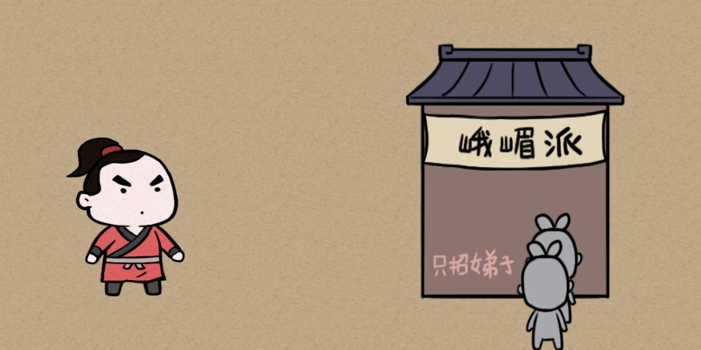 大侠速成指南第十二关怎么过？