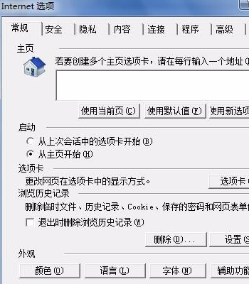 ie浏览器经常崩溃是什么原因