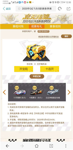 QQ飞车手游斗鱼联动赛车斗鱼勇士获取攻略