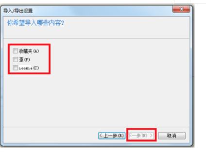 ie浏览器如何导入收藏夹