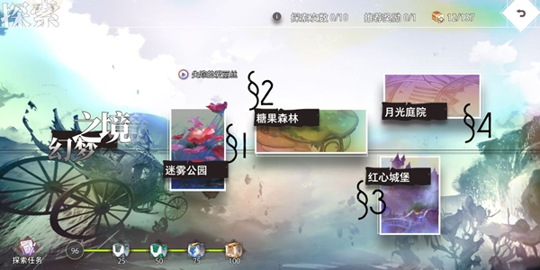 命运神界梦境链接彩蛋冒险活动兑换什么好