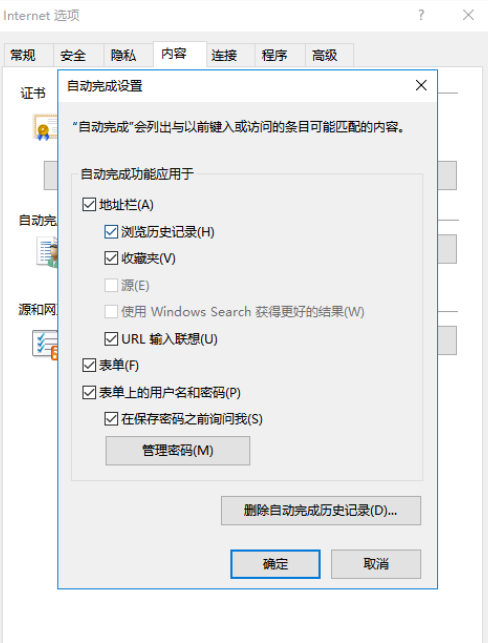 IE浏览器保存的密码如何查看