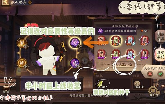 阴阳师万事屋道具有什么用