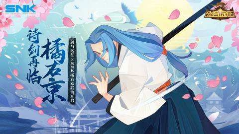 剑与远征橘右京阵容怎么搭配