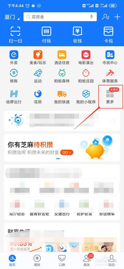 在哪可以提取公积金