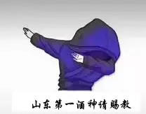 抖音第一酒神请赐教图2