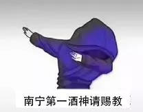 抖音第一酒神请赐教图3