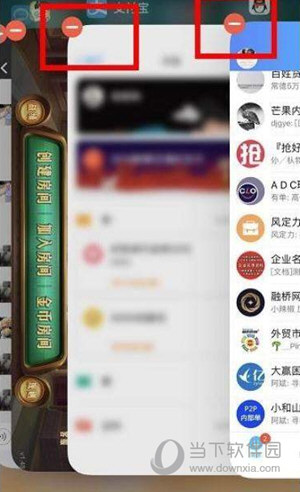 iPhone XS关闭进程