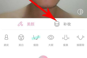 轻颜相机画眉图1