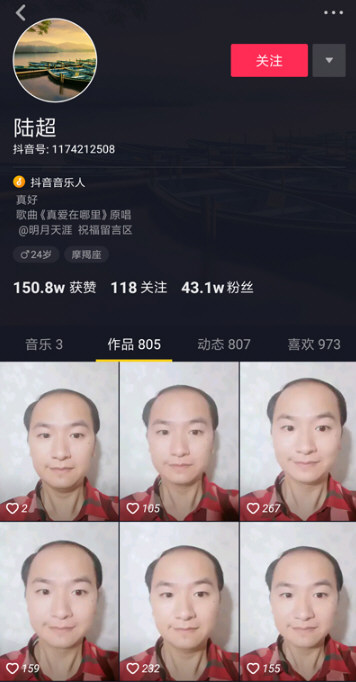 抖音陆超是谁
