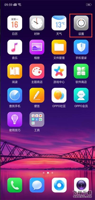 oppo r17怎么设置息屏时钟_oppo r17设置息屏时钟方法教程oppo r17怎么设置息屏时钟_oppo r17设置息屏时钟方法教程