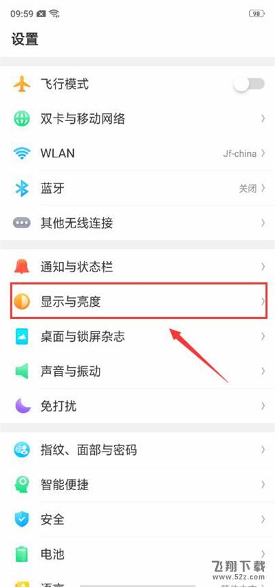 oppo r17手机设置息屏时钟方法教程_52z.com