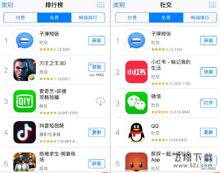 子弹短信火爆是怎么回事 子弹短信好用吗_52z.com