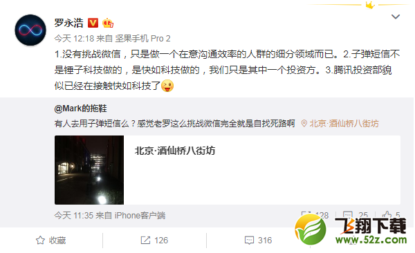 子弹短信火爆是怎么回事 子弹短信好用吗_52z.com