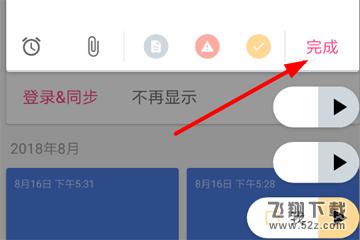 闪念胶囊app发语音方法教程_52z.com