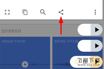闪念胶囊app发语音方法教程_52z.com