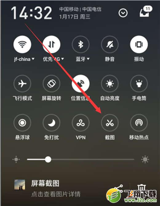 魅族16手机截屏方法教程_52z.com