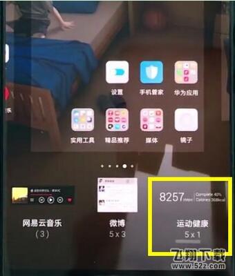华为nova3手机设置桌面显示步数方法教程_52z.com