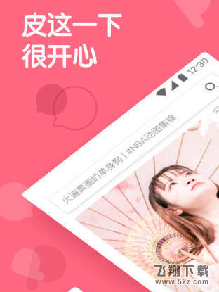 皮皮虾社区app同步内涵段子数据方法教程_52z.com