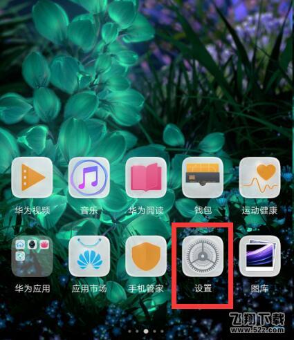华为nova3手机volte通话设置方法教程_52z.com