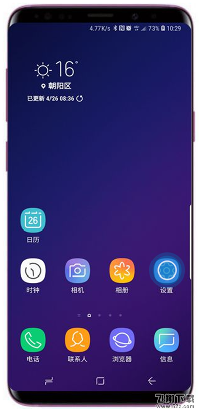 三星a9star手机设置指纹传感器手势方法教程_52z.com