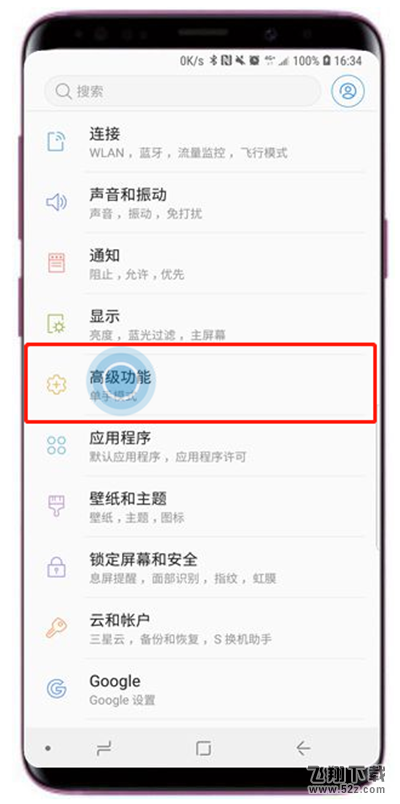 三星a9star手机设置指纹传感器手势方法教程_52z.com