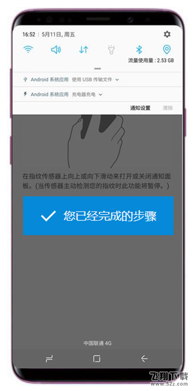 三星a9star手机设置指纹传感器手势方法教程_52z.com