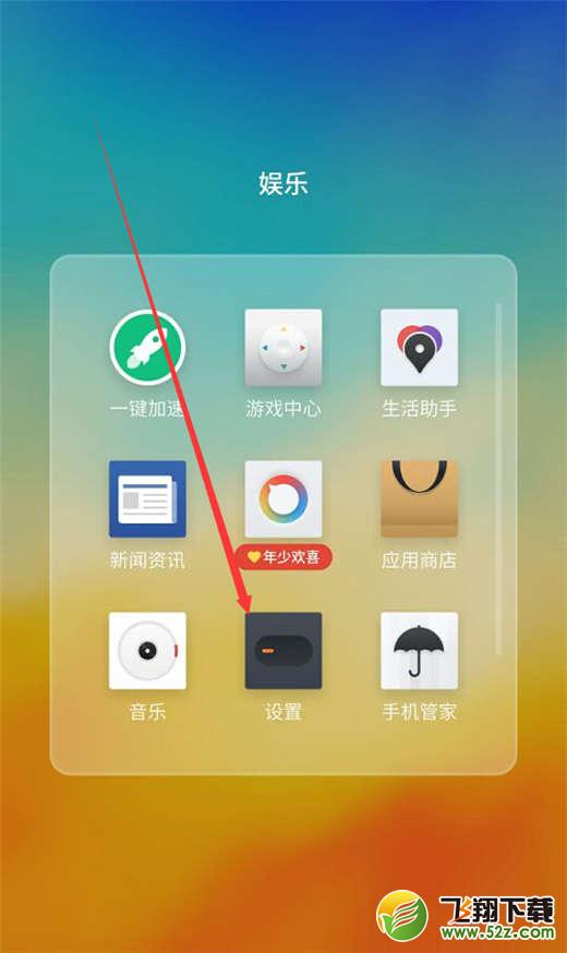 魅蓝6t手机设置休眠时间方法教程_52z.com