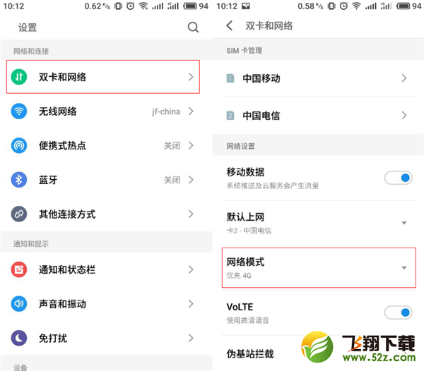 魅蓝6t手机切换4g网络方法教程_52z.com