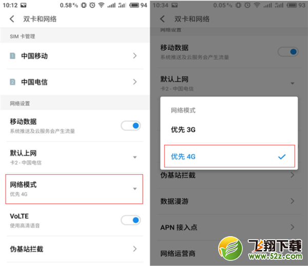 魅蓝6t手机切换4g网络方法教程_52z.com