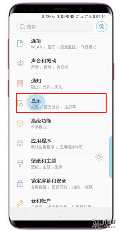 三星a9star手机修改导航栏背景颜色方法教程_52z.com