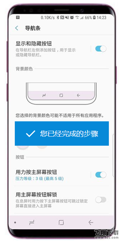 三星a9star手机修改导航栏背景颜色方法教程_52z.com