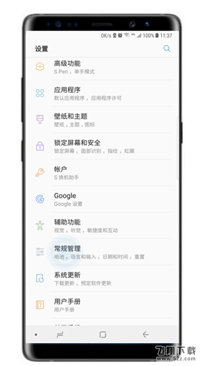 三星note8手机超级省电模式打开方法教程_52z.com