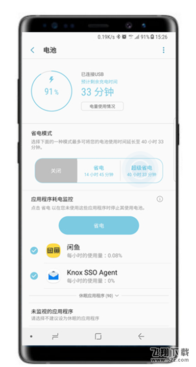 三星note8手机超级省电模式打开方法教程_52z.com