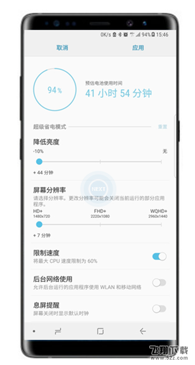 三星note8手机超级省电模式打开方法教程_52z.com