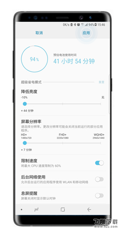 三星note8手机超级省电模式打开方法教程_52z.com