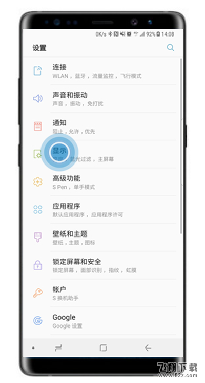 三星note8手机显示电量百分比方法教程_52z.com