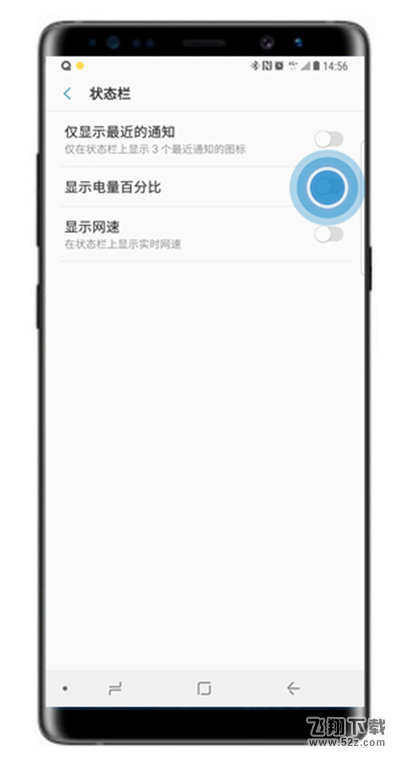 三星note8手机显示电量百分比方法教程_52z.com