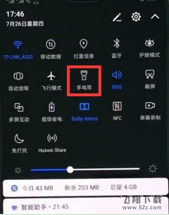 华为nova3手机打开手电筒方法教程_52z.com