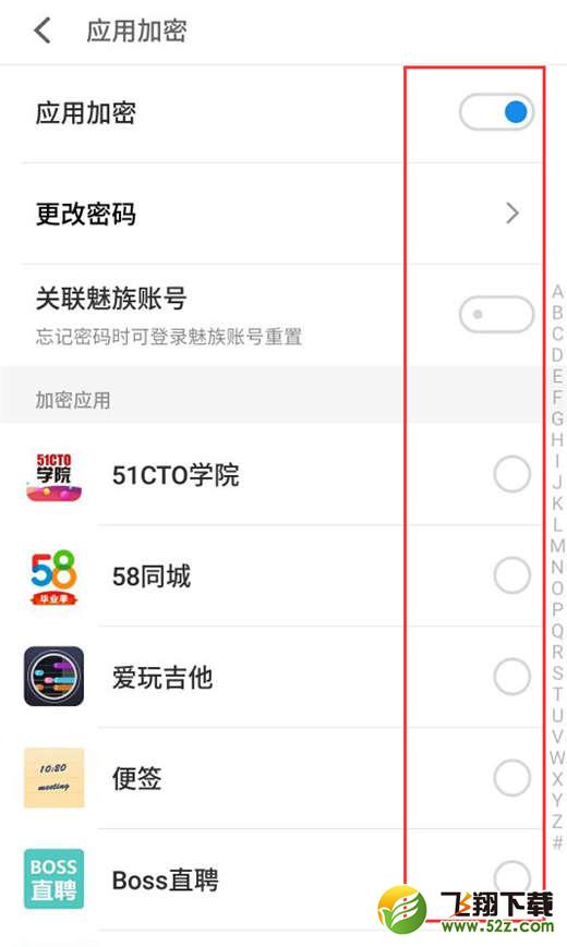 魅族16手机应用软件加密方法教程_52z.com
