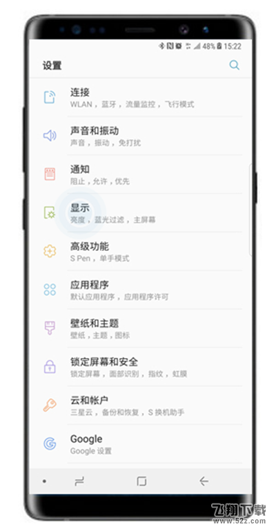 三星note9手机显示网速方法教程_52z.com