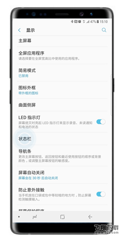 三星note9手机显示网速方法教程_52z.com