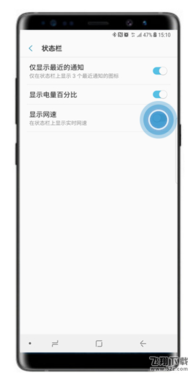 三星note9手机显示网速方法教程_52z.com