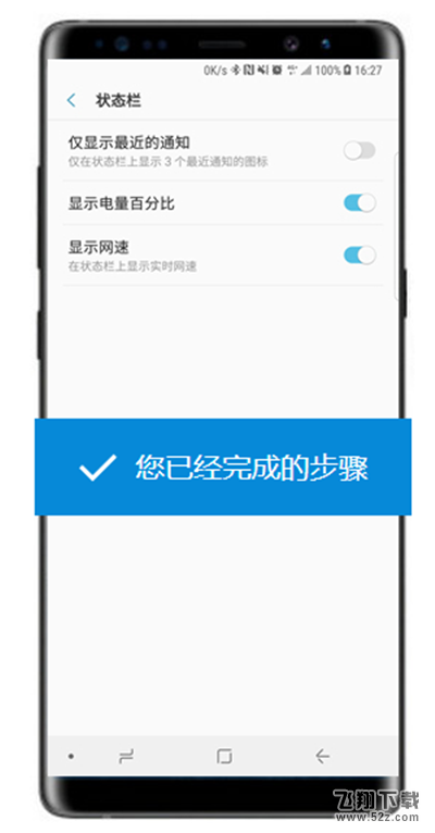 三星note9手机显示网速方法教程_52z.com
