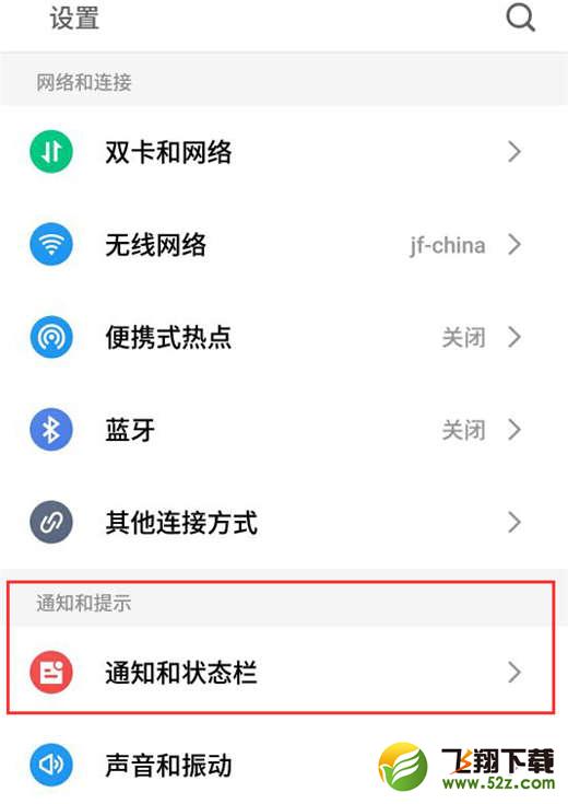 魅族16手机设置电池百分比显示方法教程_52z.com